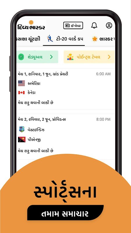 Gujarati News by Divya Bhaskar apk