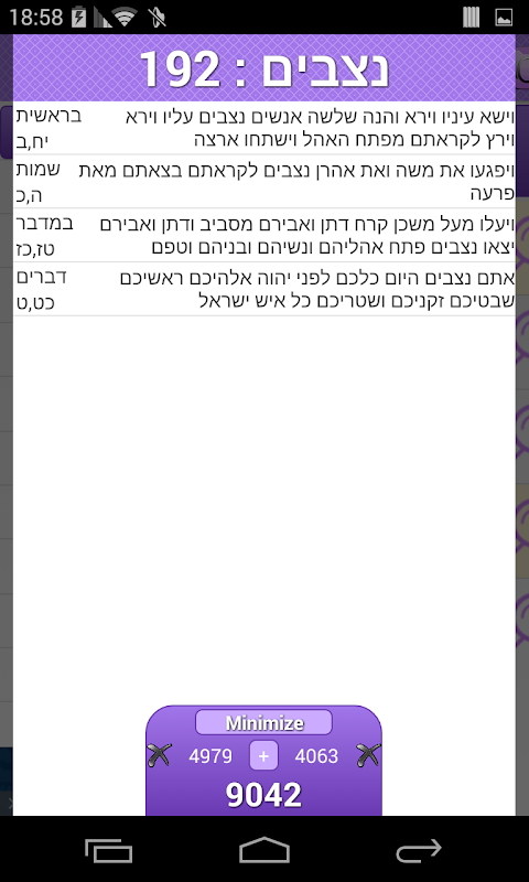 Gematria Calculator apk