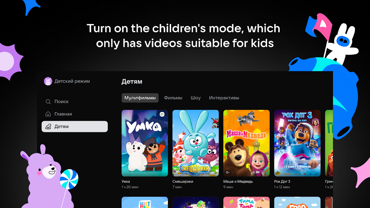 VK Video for Android TV