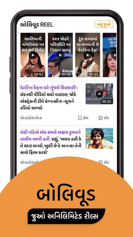 Gujarati News by Divya Bhaskar apk
