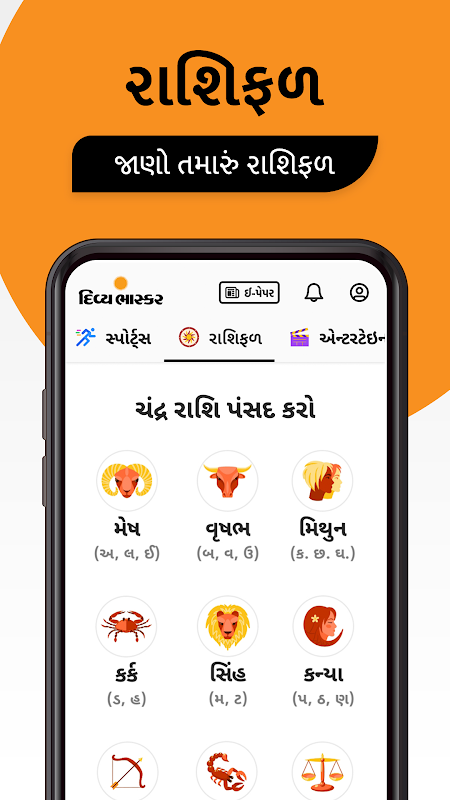 Gujarati News by Divya Bhaskar apk