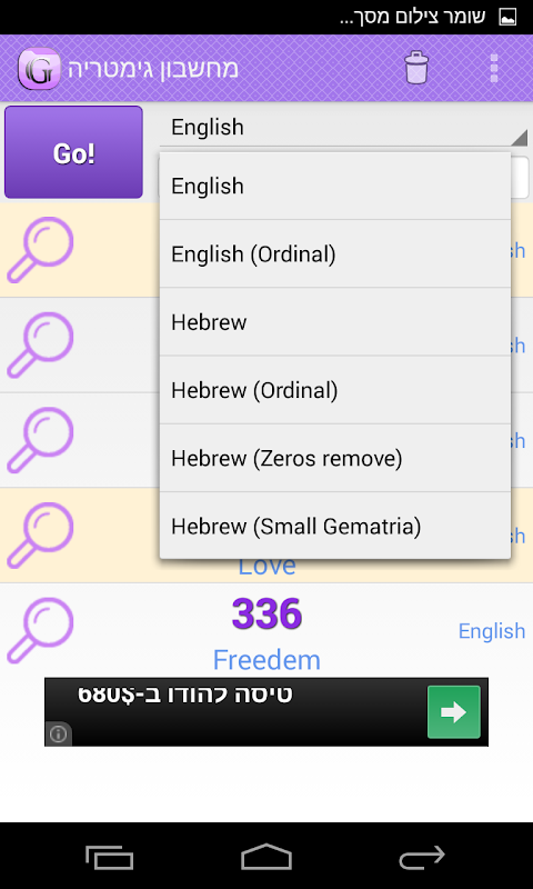 Gematria Calculator apk