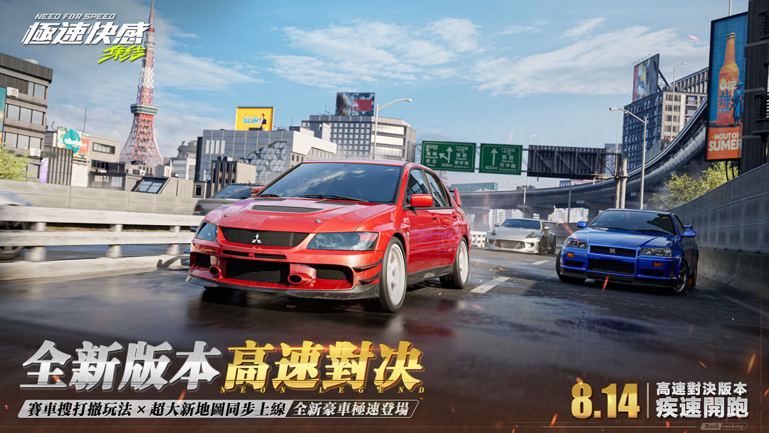 Need for Speed：Unite