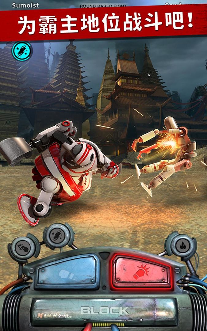 Iron Kill Robot Fighting Games