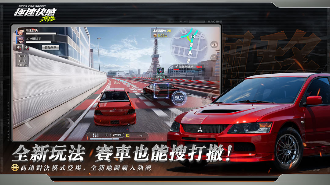 Need for Speed：Unite