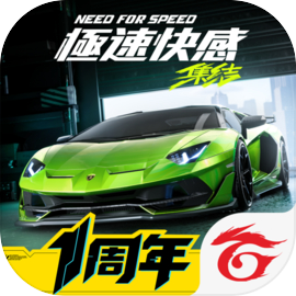 Need for Speed:Unite