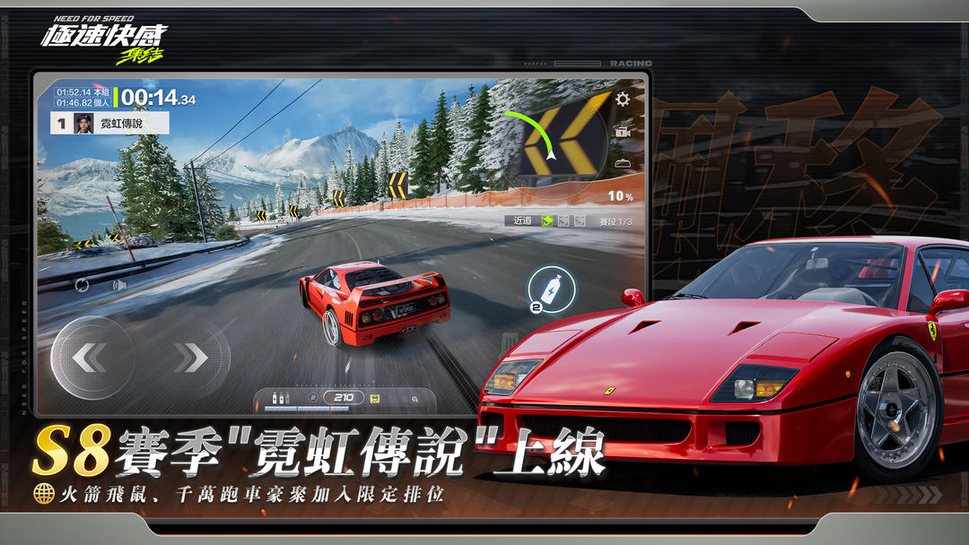 Need for Speed：Unite
