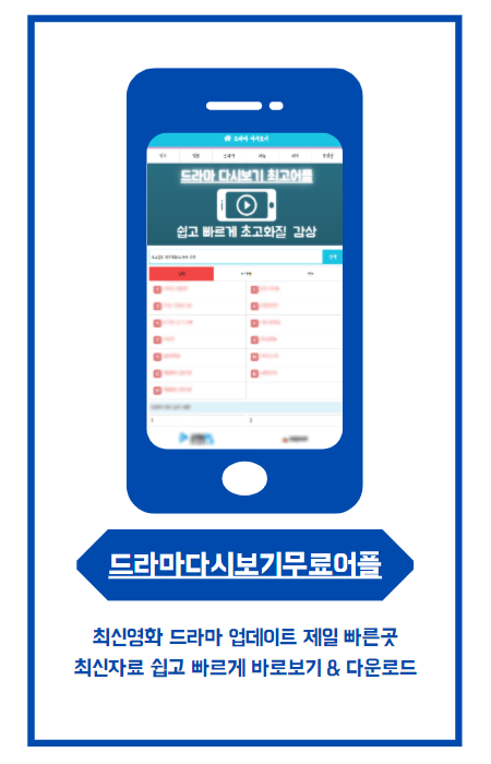 소나기티비 - 드라마 영화 다시보기 무료어플