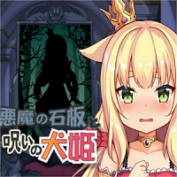 The Demon’s Stele & The Dog Princess apk