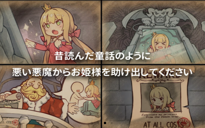 The Demon’s Stele & The Dog Princess apk