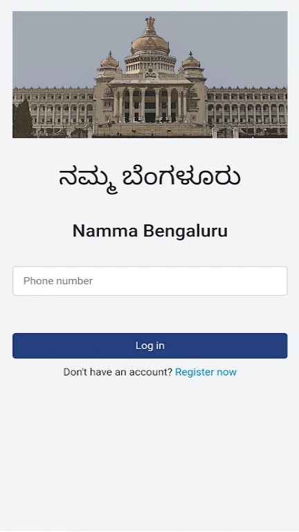 Sahaaya 2.0 (Namma Bengaluru) APK
