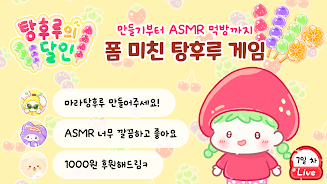 Tanghulu Master - Candy ASMR apk