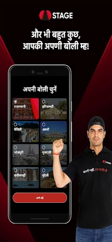 STAGE - Haryanvi Web-Series apk
