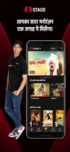 STAGE - Haryanvi Web-Series apk