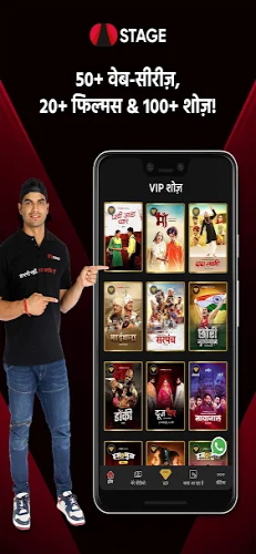 STAGE - Haryanvi Web-Series apk