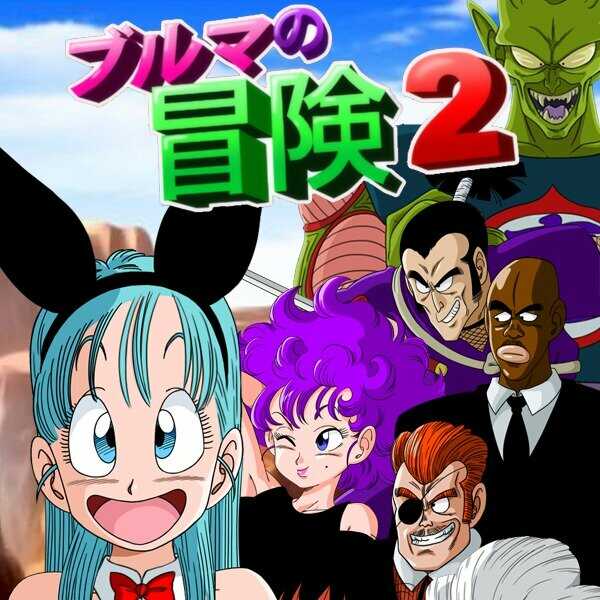 Bulma Adventure 2 apk