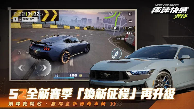 NFS Mobile