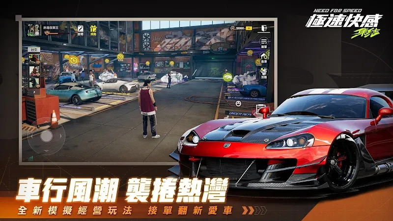 NFS Mobile