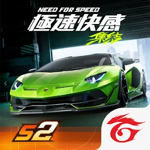 NFS Mobile