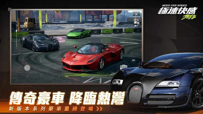 NFS Mobile