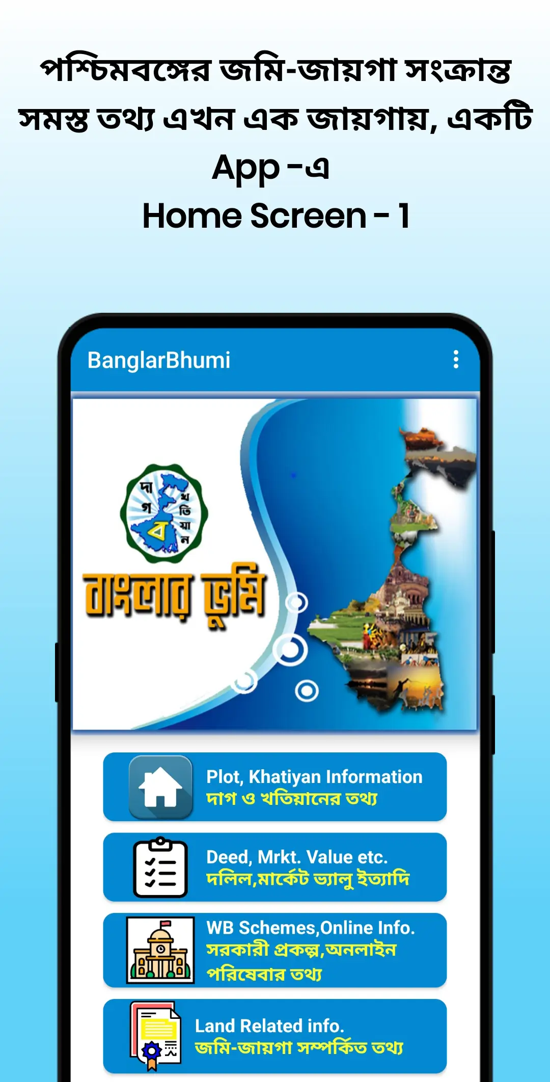 BanglarBhumi