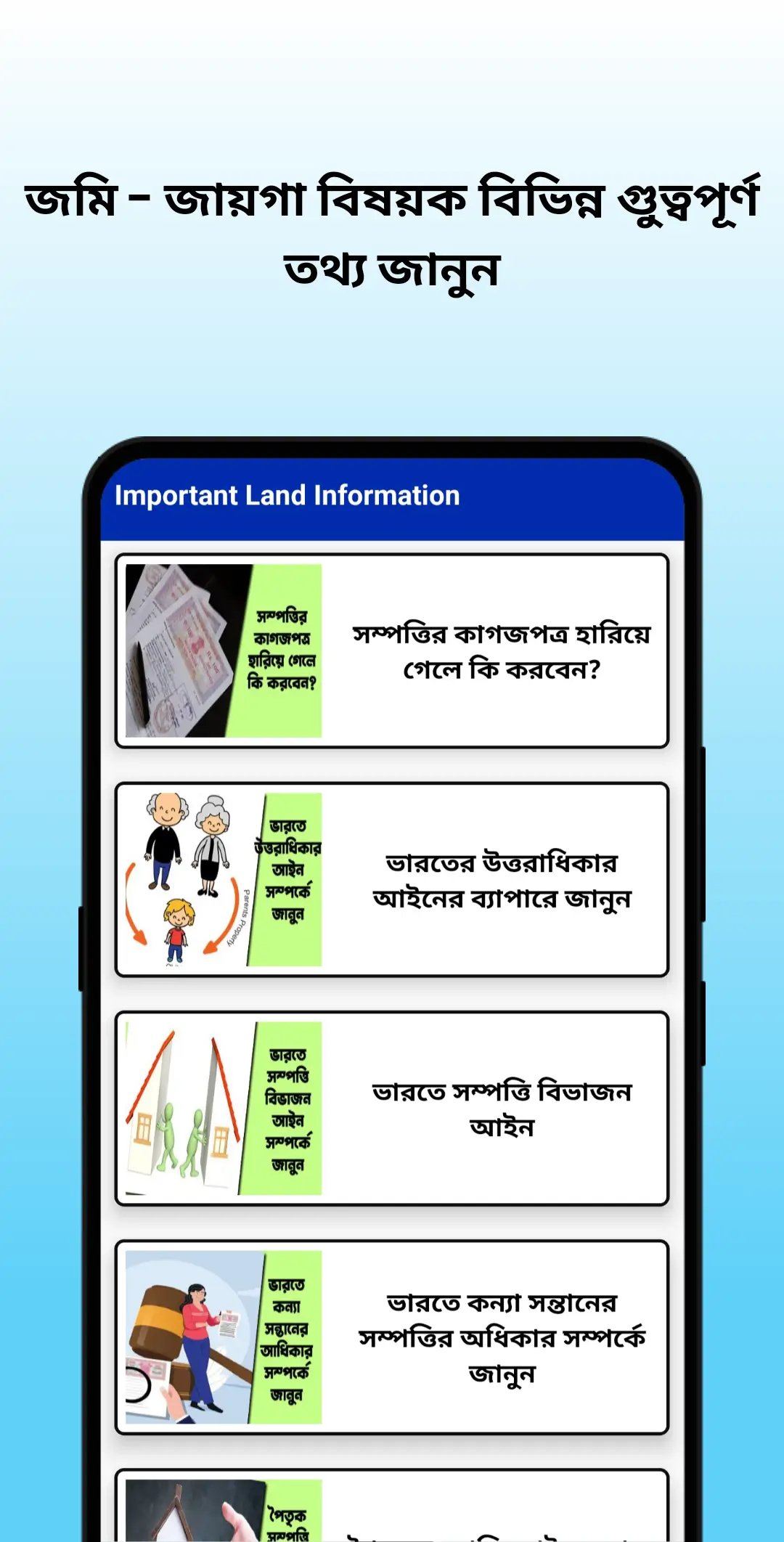 BanglarBhumi