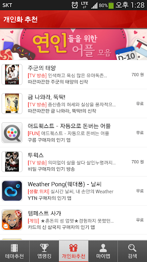 App Guide