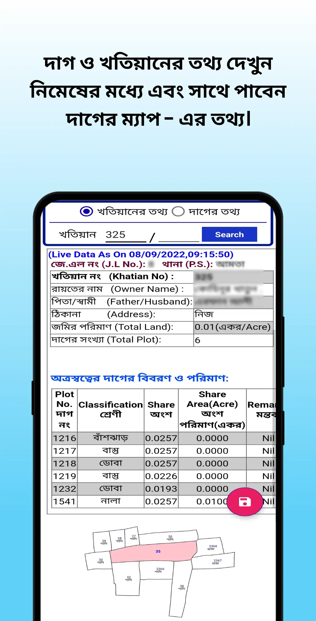 BanglarBhumi