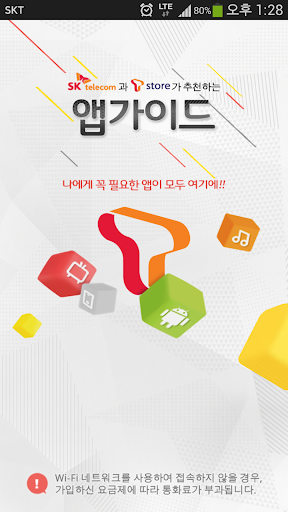 App Guide