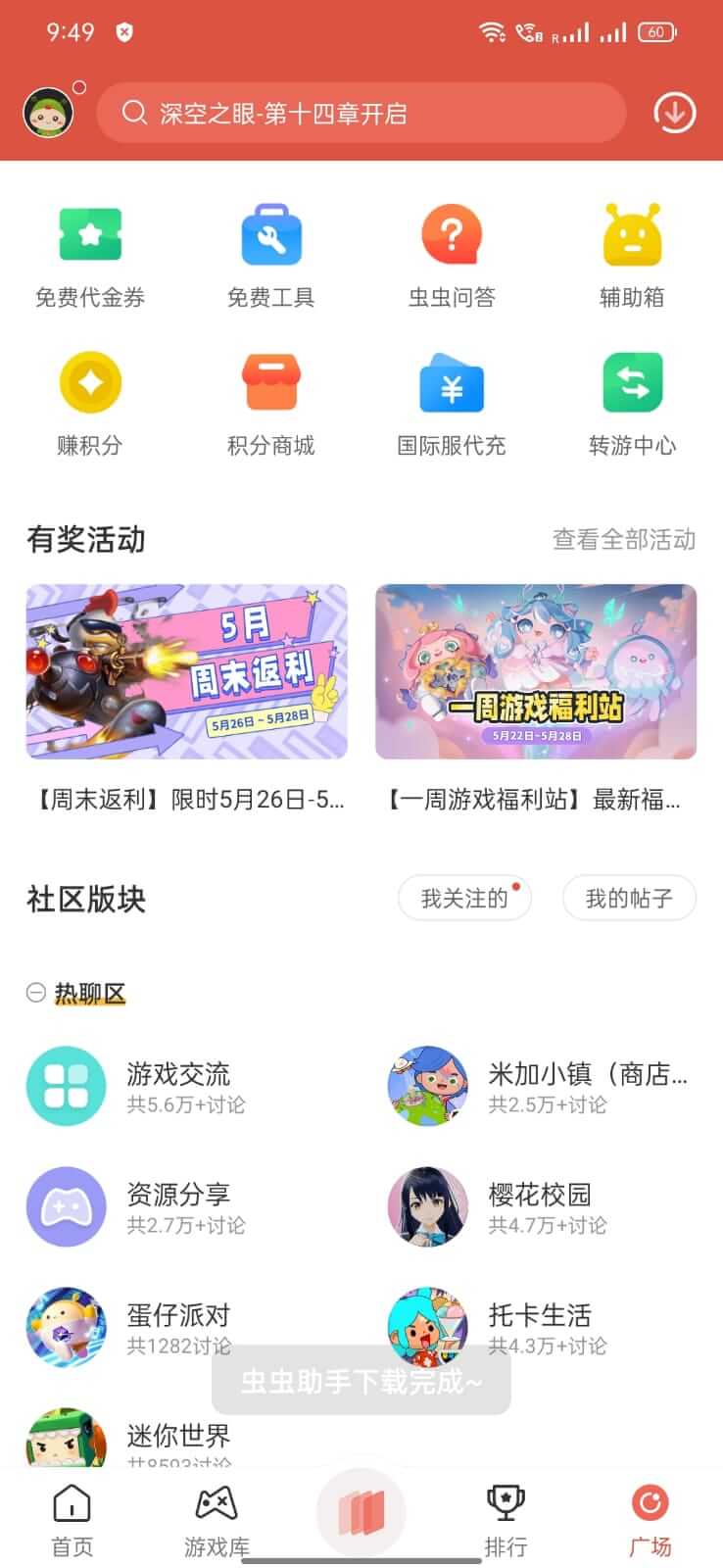 CC Play