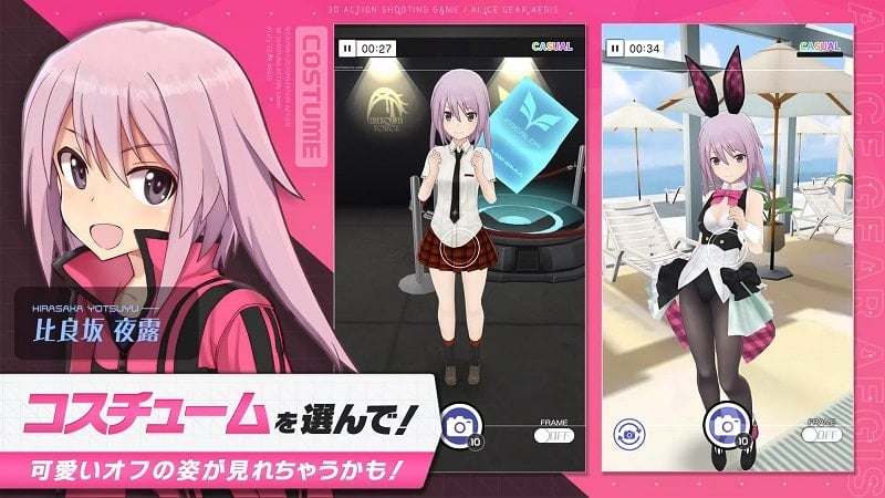 Alice Gear Aegis