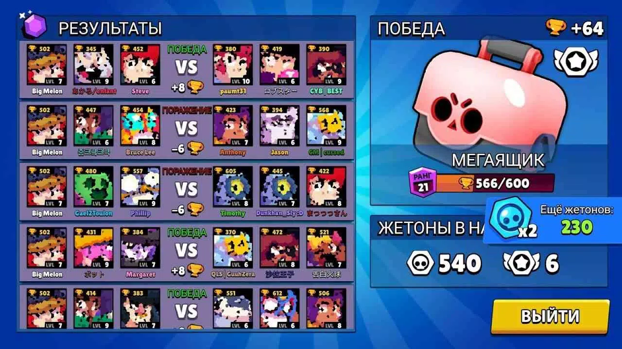 Sigma Brawl