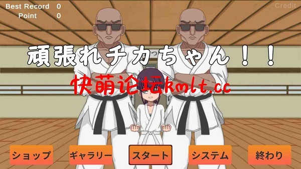 Do Your Best Chika Chan apk