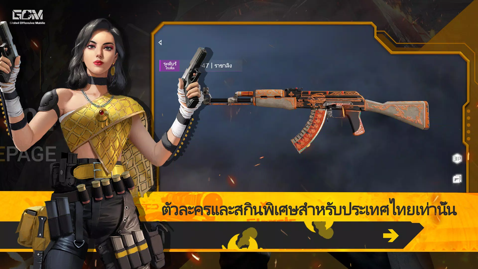 Global Offensive
