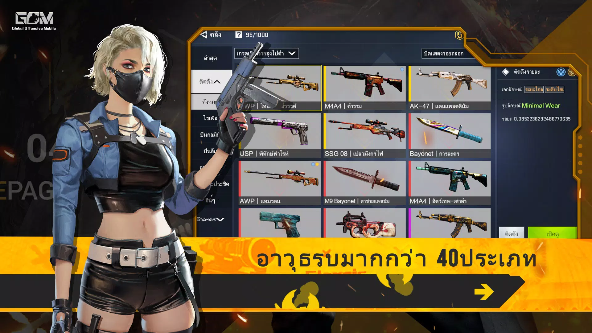Global Offensive