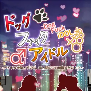 Dog Fuck iDOL
