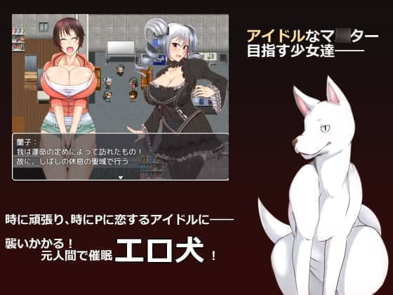 Dog Fuck iDOL