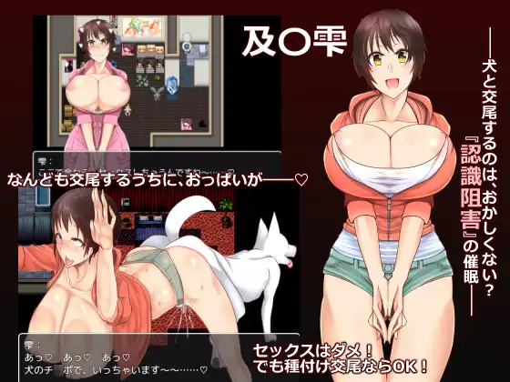 Dog Fuck iDOL