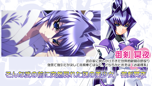Muv-Luv Remastered APK