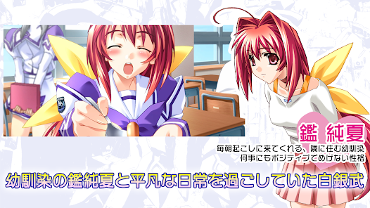 Muv-Luv Remastered APK