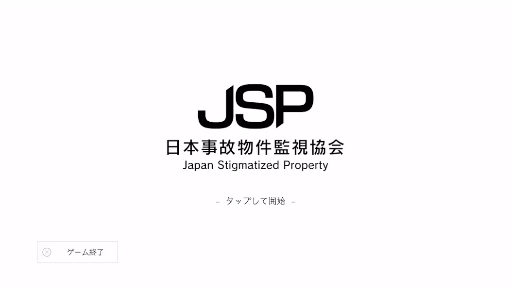 Japan Stigmatized Property APK