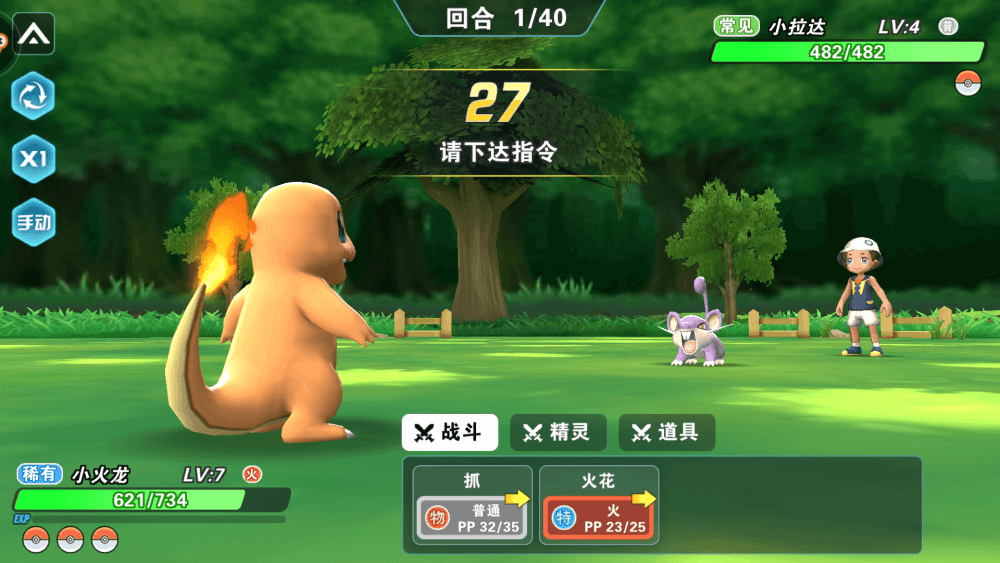 Pokemon Let’s Go Mobile Pokemon Let’s Go Mobile