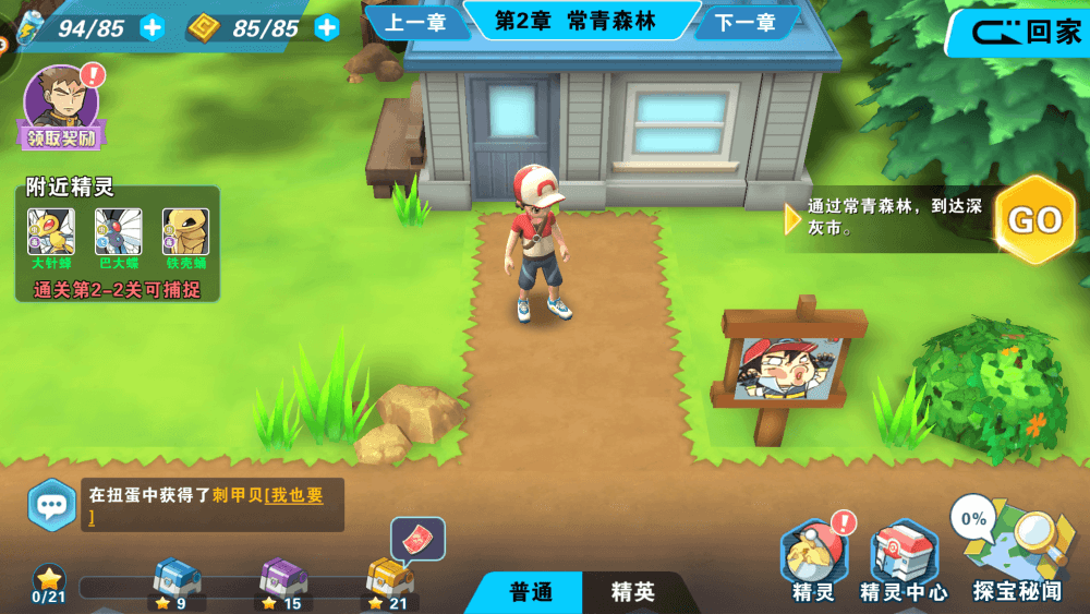 Pokemon Let’s Go Mobile