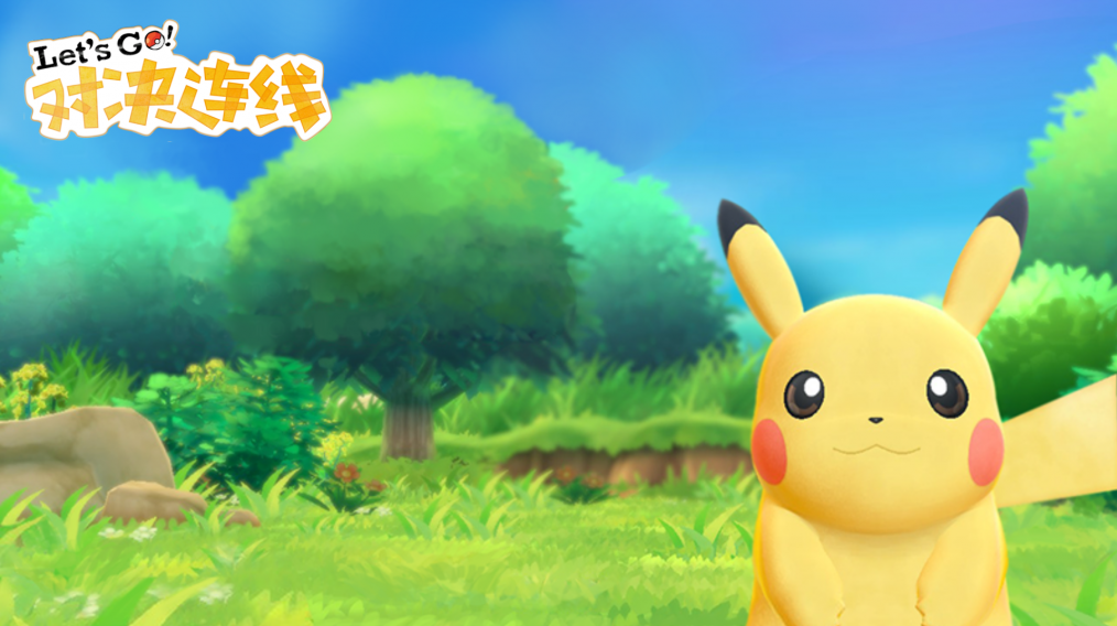 Pokemon Let’s Go Mobile