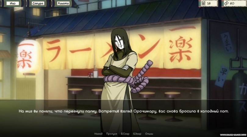 KT Naruto: Kunoichi Trainer KT Naruto: Kunoichi Trainer