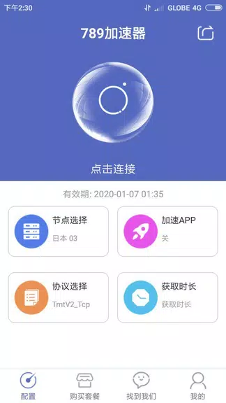 VPN-789vpn Latest