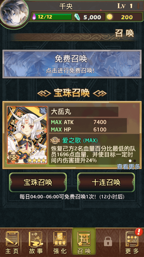 Otogi: Spirit Agents v1.0.60