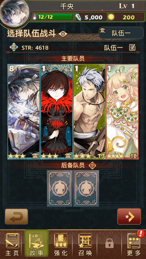 Otogi: Spirit Agents v1.0.60