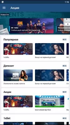 1xbet