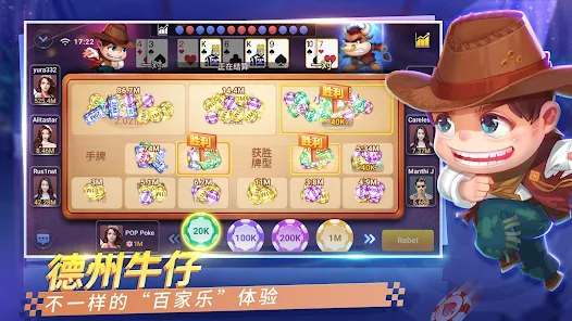 POP Poker — Texas Holdem game